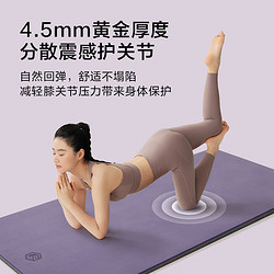 京东京造 天然橡胶瑜伽垫