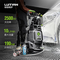 LUTIAN 绿田 卫士 D7 IDN 电动洗车器 2500W