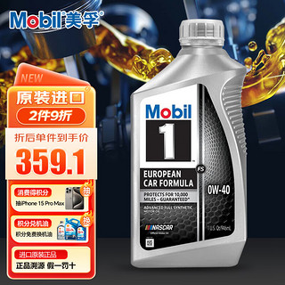 Mobil 美孚 1号系列 0W-40 SN级 全合成机油 946ml*6 美版