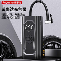 Royalstar 荣事达 车载便携式充气泵 12V