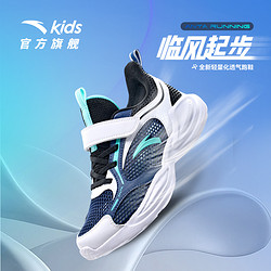 ANTA 安踏 儿童运动鞋2024夏季新款大网眼透气网面大小童跑步鞋男童鞋子