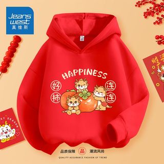 真维斯童装男童红色卫衣女大童龙年春秋款连帽上衣儿童喜庆拜年服 【春款连帽】红色 K三框彩龙 140