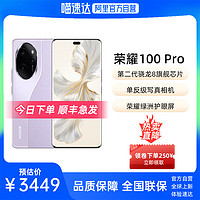 HONOR 荣耀 100 Pro 5G智能手机第二代骁龙8旗舰芯片单反级写真相机护眼屏全新正品未激活未拆封