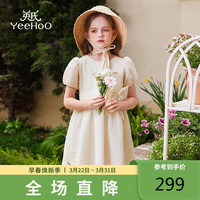 英氏（YEEHOO）女童连衣裙儿童裙子中大童装爱莎公主裙夏季淑女风长裙 米白 160 