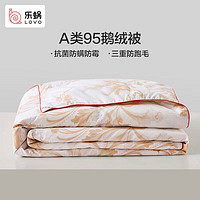 乐蜗家纺LOVO罗莱生活旗下品牌 倍·暖 臻享生活白鹅绒夏被1.8斤150*215cm白色