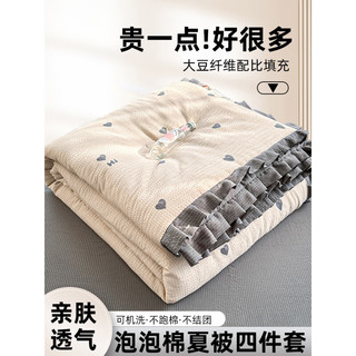 南极人（NanJiren）A类大豆纤维被儿童单人空调被子可机水洗棉双人夏凉被薄春秋被芯 方格小熊 【亲肤泡泡棉】 150x200cm夏被+床单+枕套一对