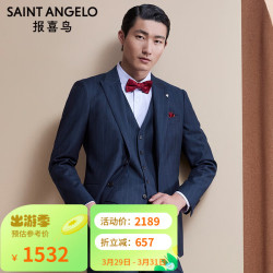 saintangelo报喜鸟品牌西服套装新郎宴会男士条纹修身羊毛西装ebb2232