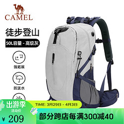 CAMEL 骆驼 户外登山包男女徒步旅行运动双肩背包 高级灰50L