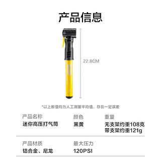 京东京造 迷你高压便携多用打气筒 美法嘴通用120PSI