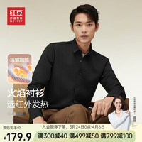 红豆保暖衬衫男【德绒加绒】长袖衬衫男春季商务休闲加厚衬衣 S1墨玉黑-火焰加绒 41码(145-160斤)