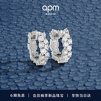 APM Monaco密镶小巧耳环女精美优雅耳饰耳坠首饰 银白色