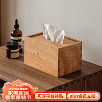 木墨（mumo）木方纸巾盒 黑胡桃樱桃木实木纸巾盒客厅简约家用储物收纳抽纸盒 樱桃木