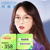 海俪恩（HORIEN）眼镜框女款复古圆框近视散光配镜N71126C1M配凯米1.67U2 C1M哑黑