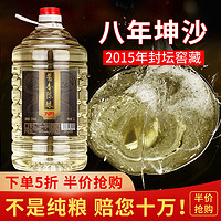 青案台 贵州茅台镇53度酱香型散装白酒纯粮食酒10斤桶装泡酒专用原浆老酒 53度 5L 1桶