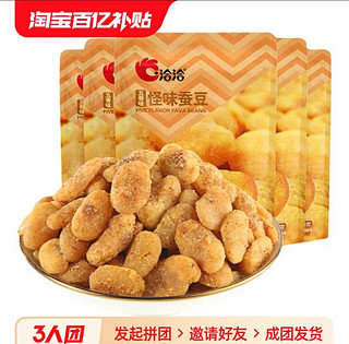 ChaCheer 洽洽 怪U味五香味蚕豆180g*5袋恰恰怪味豆休闲食品零食C