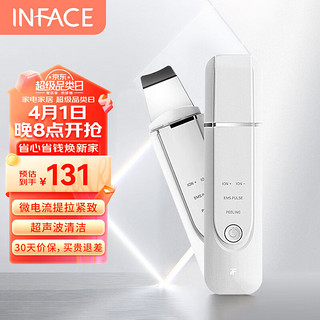 inFace 茵菲斯 超声波黑头铲皮机黑头清理神器吸黑头仪吸出器美容仪器生日礼物女送老婆送女友闺蜜礼物