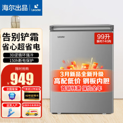 haier海尔零下40度冰柜超低温家用冷柜一级能效两用冷柜海尔冰柜非