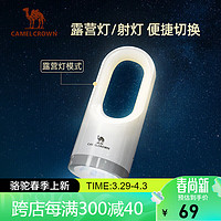 CAMELCROWN 户外灯野营灯多功能露营灯超长续航充电野营灯帐篷灯旅行室内照明 1J32350506白色