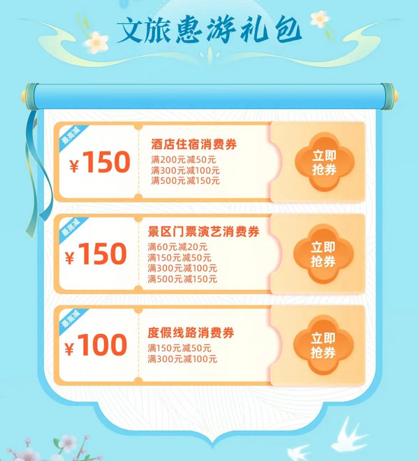国内旅游_最高立减500元!西安文旅体消费优惠券包!