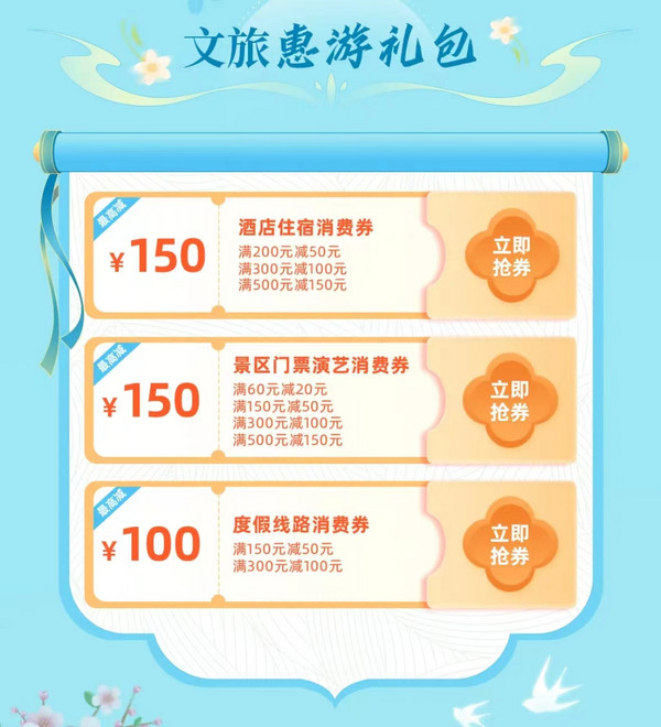 最高立减500元！西安文旅体消费优惠券包！ 酒店门票度假线路可用