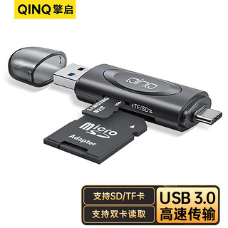 擎启 USB3.0高速手机读卡器Type-c多功能合一读卡器多 支持手机单反相机行车记录仪监控SD/TF存储内存卡