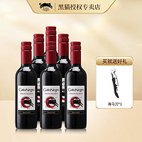 ON 黑猫（GatoNegro）智利 进口红酒赤霞珠干红葡萄酒每日小瓶375ml 6瓶整箱装