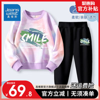 真维斯男童春季套装2024洋气中大童春装儿童扎染卫衣两件套男 【春秋款1套 】粉紫黑色(涂鸦) 150
