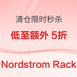 Nordstrom Rack全场低至3折起，部分品牌开启额外5折清仓促销！