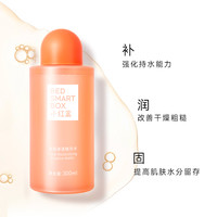 RED SMART BOX 小红盒 爽肤水可湿敷精华水补水保湿油皮油痘肌柔肤水清爽大瓶男女