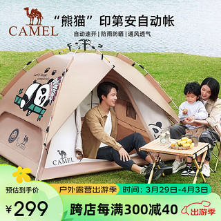 CAMEL 骆驼 户外熊猫自动帐篷便携式速开可折叠野餐野营装备 1V32265017-1