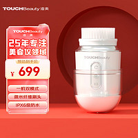 TouchBeauty 渲美 电动洁面仪洗脸仪器面部黑头角质刷洗面机深层清洁神器男女士