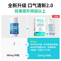 VGL VIGORINGLIFE 日本VGL口气清新含片口气重清口气益生菌清洁口腔神器去除男女士