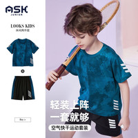 ASK JUNIOR男童套装2024夏薄款透气短袖t恤短裤快干运动跑步两件套 蓝色 140