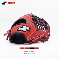 SSK 日本SSK入门牛皮棒球手套WinDream系列即战