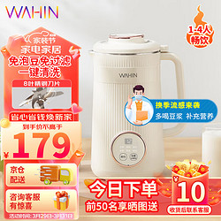 WAHIN 华凌 美的出品破壁机家用 小型迷你多功能破壁机 全自动免煮豆浆米糊 易清洗多功能料理机 精钢八叶刀