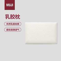 MUJI 無印良品 无印良品 天然乳胶枕头 白色 60×40×10cm