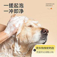 KOJIMA 狗狗沐浴露宠物猫咪洗澡专用沐浴液杀菌除臭持久留香香波用品日本