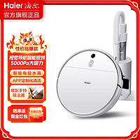 百亿补贴：Haier 海尔 扫地机器人家用智能手持吸尘器擦拖扫吸尘三合一自动回充TT55