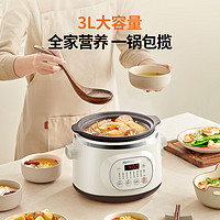 Joyoung 九阳 电炖锅家用小型多功能全自动3L大容量紫砂养生煲盅汤锅