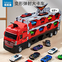 乐乐鱼 儿童合金货柜工程车折叠变形大卡车运输车滑轨道弹射汽车男孩玩具