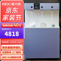 麦大厨开水器商用直饮机不锈钢开水机办公室饮水机柜式触控一开二温五级RO MDC-F10-GD-3 【节能款】一开二温 |五级RO过滤