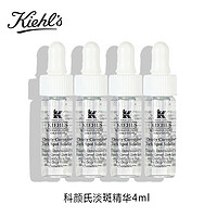 Kiehl's 科颜氏 淡斑精华4ml*4瓶 到手16ml