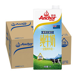 Anchor 安佳 全脂纯牛奶3.6g蛋白质新西兰草饲奶源1L*12盒