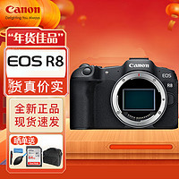 HUAWEI 华为 佳能(Canon)EOS R8 r8单机身 全画幅微单相机 佳能r8专微轻型 直播相机 6K超采样 VLOG视频 海外版