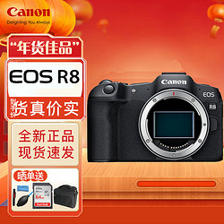 HUAWEI 华为 佳能(Canon)EOS R8 r8单机身 全画幅微单相机 佳能r8专微轻型 直播相机 6K超采样 VLOG视频 海外版