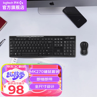 logitech 罗技 MK270 无线键鼠套装 办公无线鼠标键盘套装 电脑无线键鼠组套 含2.4G接收器 罗技MK270