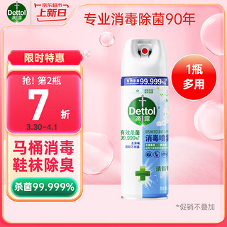 Dettol 滴露 消毒喷雾 454ml 清新铃兰