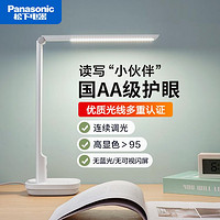 Panasonic 松下 led护眼台灯国AA级致鸣大学生书桌灯致絮儿童宿舍学习写字灯