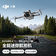  DJI 大疆 Mini 4 Pro 单机（普通遥控器版）全能迷你航拍机 入门级无人机 高清专业航拍 + 128G 内存卡　