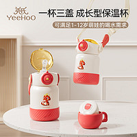 YeeHoO 英氏 保温杯  龙宝吉祥红 500ml